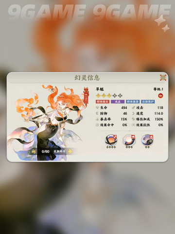 🔥指间山海幻灵全解析✨截图5