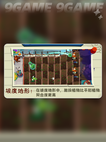 植物大战僵尸3城区通关秘籍🔥超简单技巧💡截图5