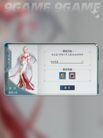 🔥诛仙2法宝全解析✨手游必备攻略💎截图2