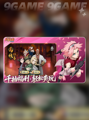 🔥火影木叶高手零氪玩法大公开！✨截图2