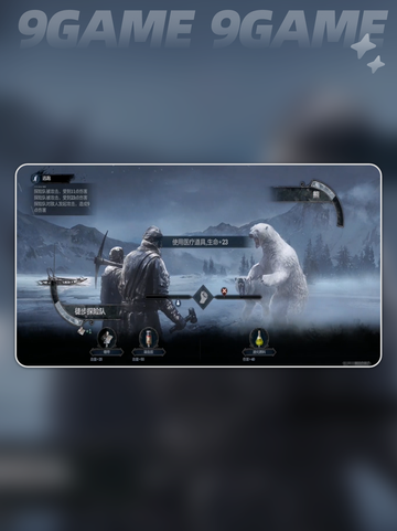 冰汽时代探险队🔥玩法超全分享🎮截图4