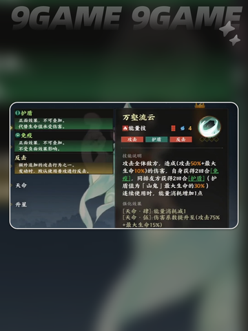 指间山海🔥山鬼值不值得养？✨截图5