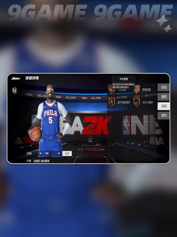 🏀美职篮全明星德拉蒙德属性数据分析🔥截图4