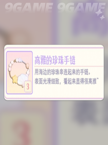 花花幕间剧邻居礼物喜好大曝光🎁💖截图5
