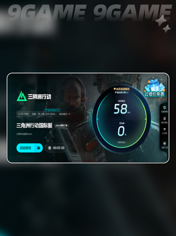 🔥三角洲行动掉帧严重？加速器来救！🚀截图6