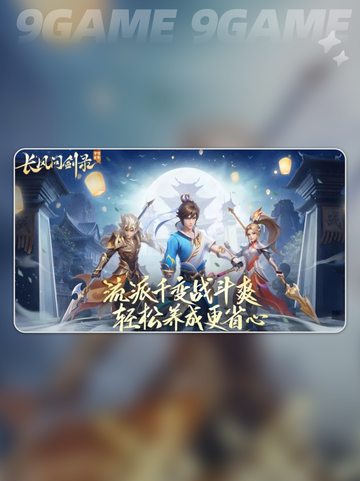 💥梦想世界长风问剑录公测时间🔥抢先看！🎉截图4