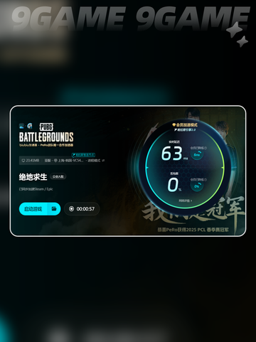  PUBG闪退掉帧？💥这样解决流畅吃鸡！🎮截图5
