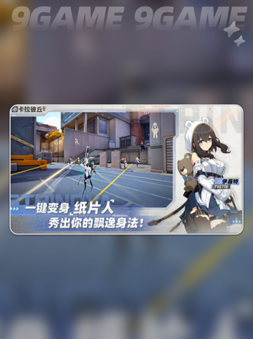 🔥卡拉彼丘最高段位揭秘！🏆截图2