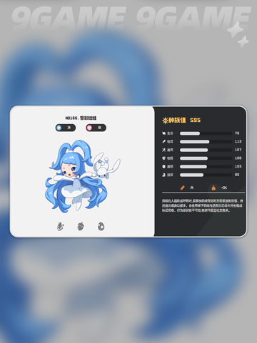 萌宠来袭！✨洛克王国必养萌系精灵推荐🐾截图6