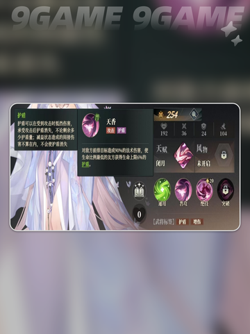 三国志幻想大陆2枭之歌貂蝉怎么玩介绍截图3