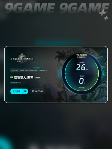 怪猎世界启动黑屏闪退怎么办介绍截图6