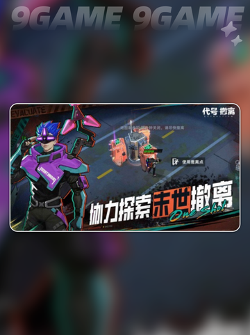 🔥代号撤离测试服下载攻略✨截图4