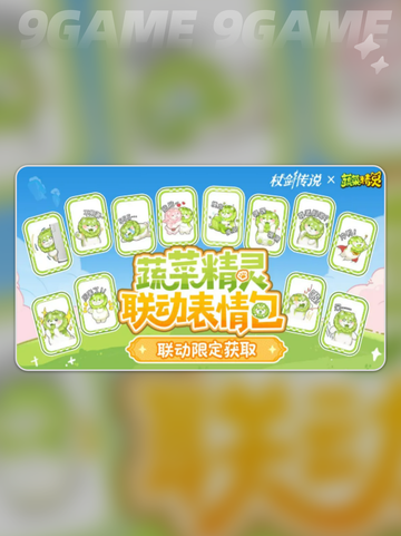杖剑传说×菜狗联动🔥超全内容曝光✨截图6