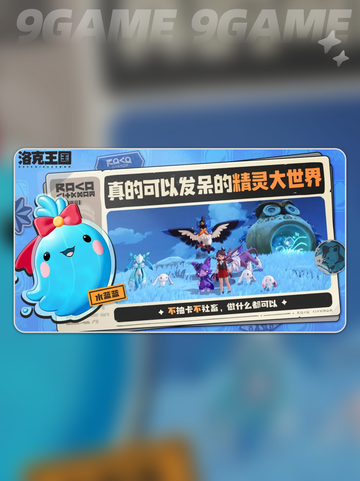 洛克王国世界溯源钟技能怎么搭配分享截图2