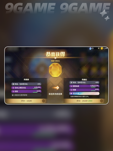 💎龙石战争宝石搭配大全，玩法攻略一手掌握！🔥截图8