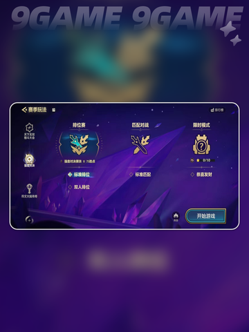 🎵金铲铲强音对决爆爽开战！🔥截图2