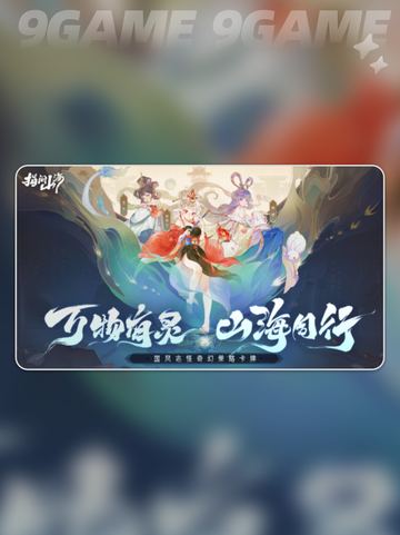 指间山海🔥兑换码大全🎁资源等你来拿！截图3