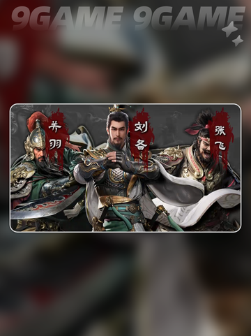 🔥三国群英传关羽测评✨策定九州最强武将？截图5
