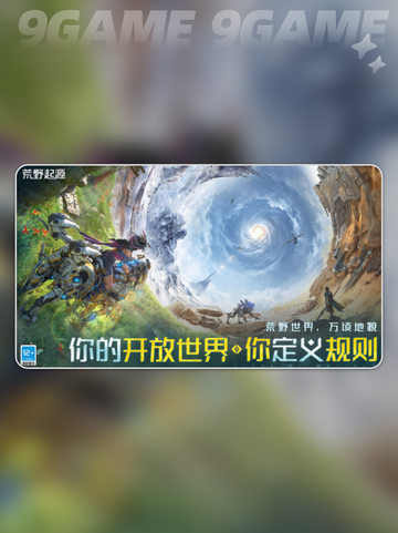 🔥荒野起源部落创建攻略✅新手必看！截图2
