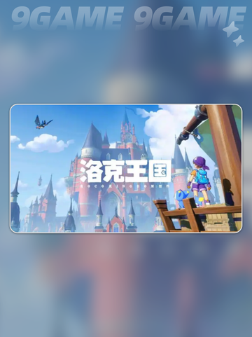 🔥洛克王国宠物神选攻略🐾截图2
