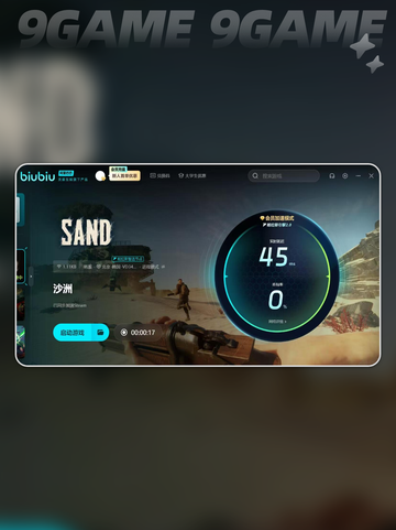 Sand游戏黑屏闪退怎么解决介绍截图4