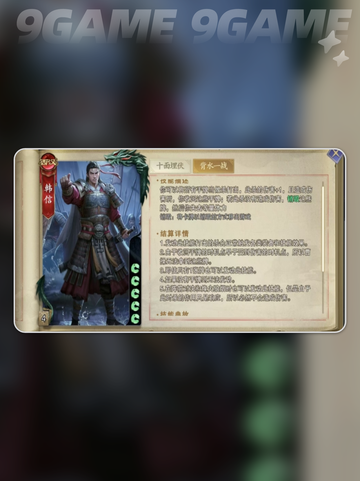 🔥代号杀韩信强度解析⚡手游必备英雄❓截图4
