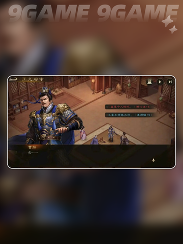 🔥新三国志曹操传列传玩法大揭秘！🎮截图7