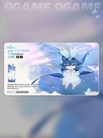 蓝色星原旅谣公测什么时候介绍截图4