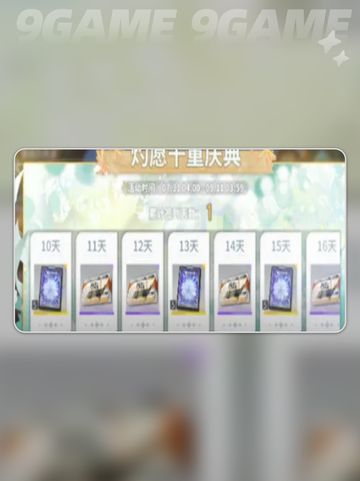 🎉白荆回廊1.5周年庆大爆料！🎁截图3