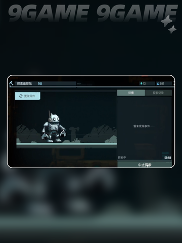 破碎之地老鼠尾巴如何获取分享截图2