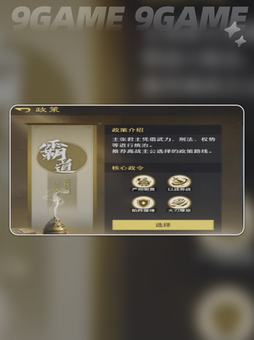 🔥九牧之野政策大揭秘💥截图3