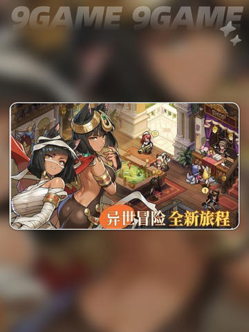 🌌星之旅人🔥竟然是这种玩法？！截图3