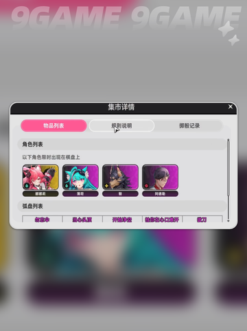 异环许愿池玩法大揭秘✨抽SSR必看💥截图6