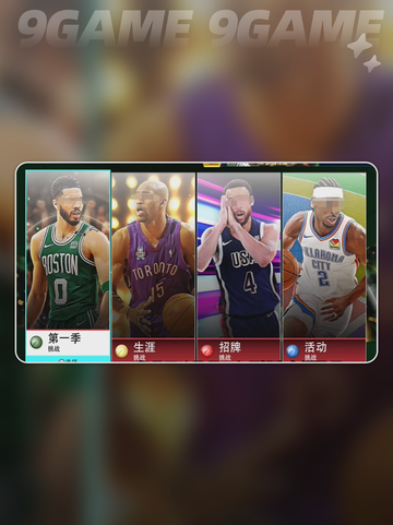 NBA2K25myteam游戏模式介绍截图2