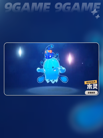 水蓝蓝进化攻略✨洛克王国隐藏秘密大起底！截图4