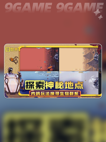 🔥墙世界游戏爆火！你玩过吗？🎮💥截图4