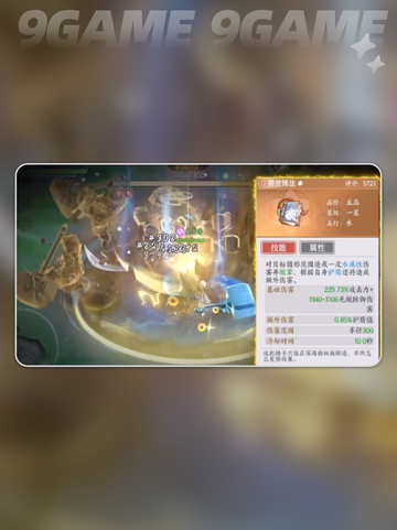 🔥掌门下山蕾璇🔥超强实力介绍✨截图4