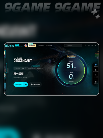 🎮《第一后裔下载太慢？超速技巧🔥》截图4
