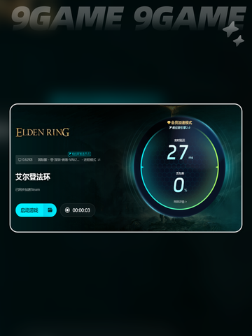 艾尔登闪退如何解决介绍截图4