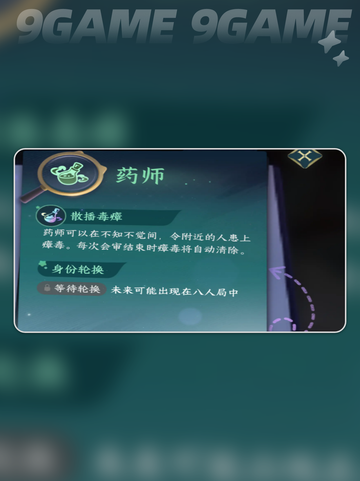 🎭逆水寒新玩法炸裂上线！截图6