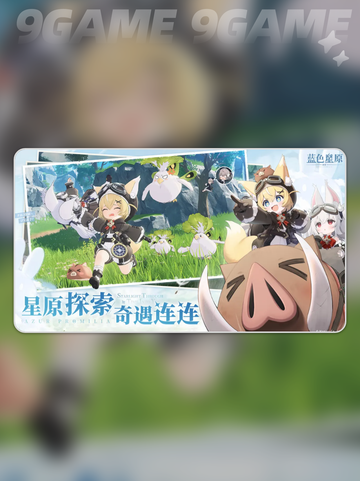 🌟蓝色星原旅谣🔥最新消息分享🎉截图6