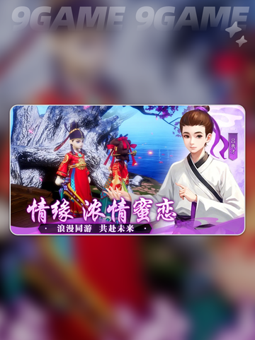 🔥《武林外传十年之约》竟然是这种神级手游？💥截图3