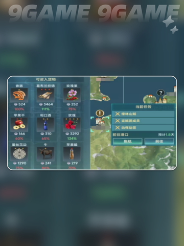 大航海时代传说阿尔金市怎么玩介绍截图4