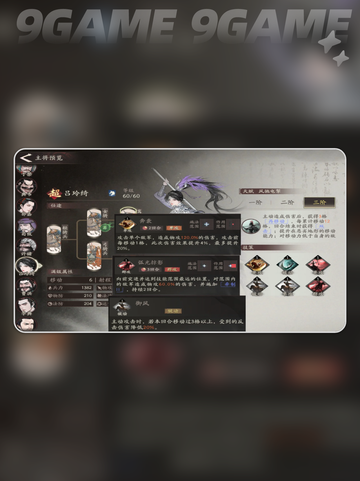 💥吕玲绮强度爆表？三国望神州最强女将登场！截图6