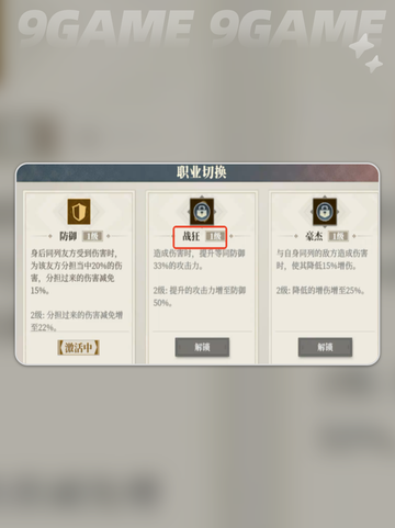 三国志幻想大陆2枭之歌张飞怎么样分享截图6