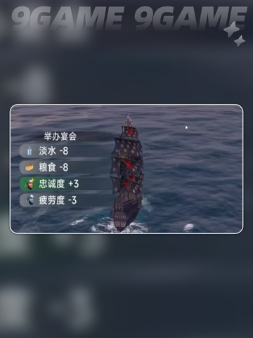 大航海时代传说礼物介绍介绍截图5