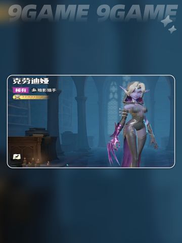 🔥龙石战争：必看刺客角色大揭秘！🔪截图4