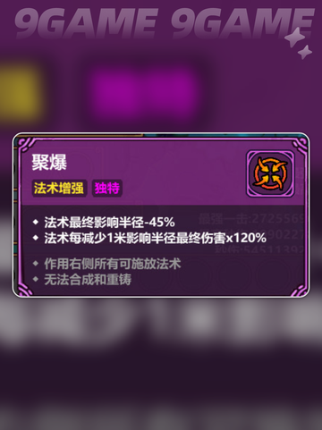 🔥魔法工艺手游必看！传奇法术全解析✨截图4