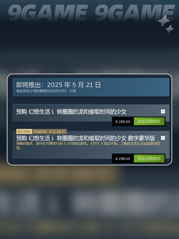 幻想生活i什么时候发售分享截图3