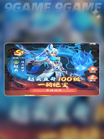 🔥三国战力飙升秘籍💥截图5